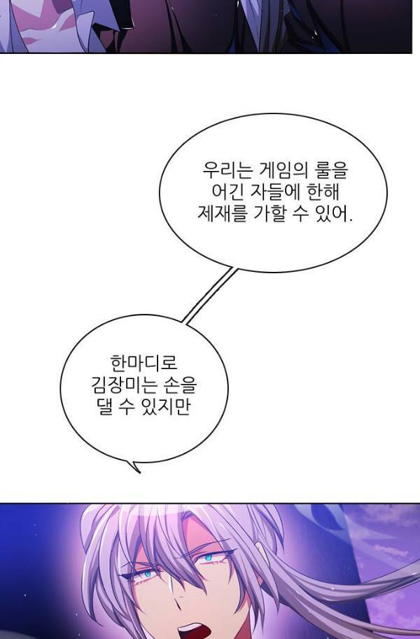 제로게임 78화 19