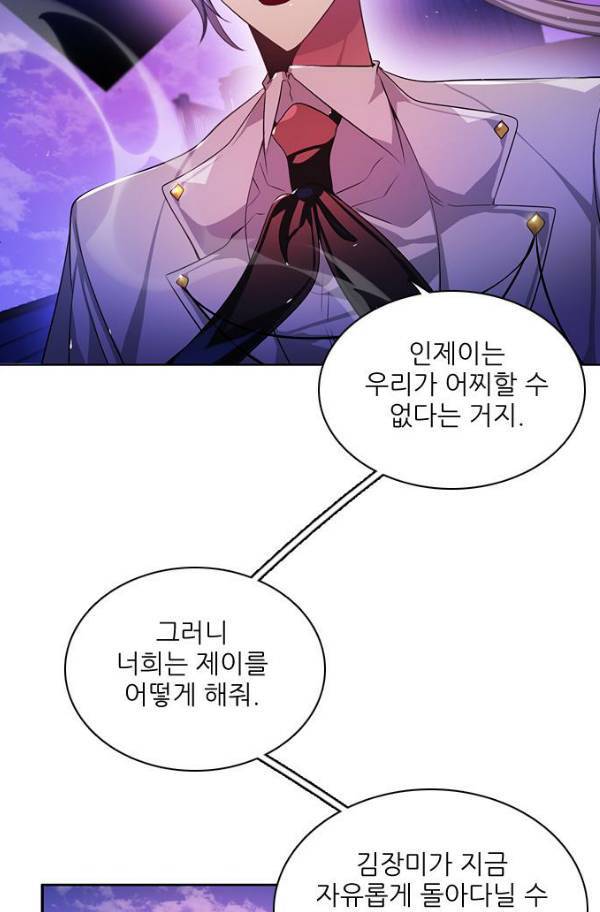 제로게임 78화 20