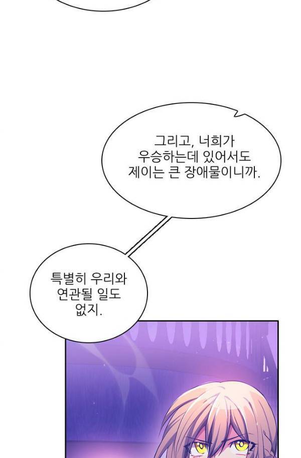 제로게임 78화 22