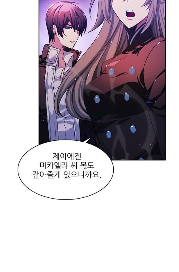 제로게임 78화 23