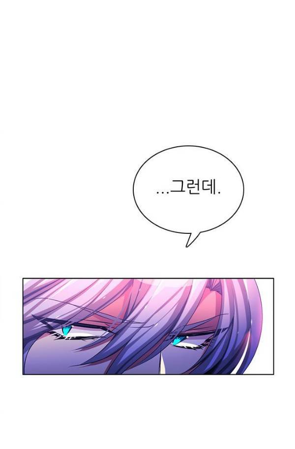제로게임 78화 24