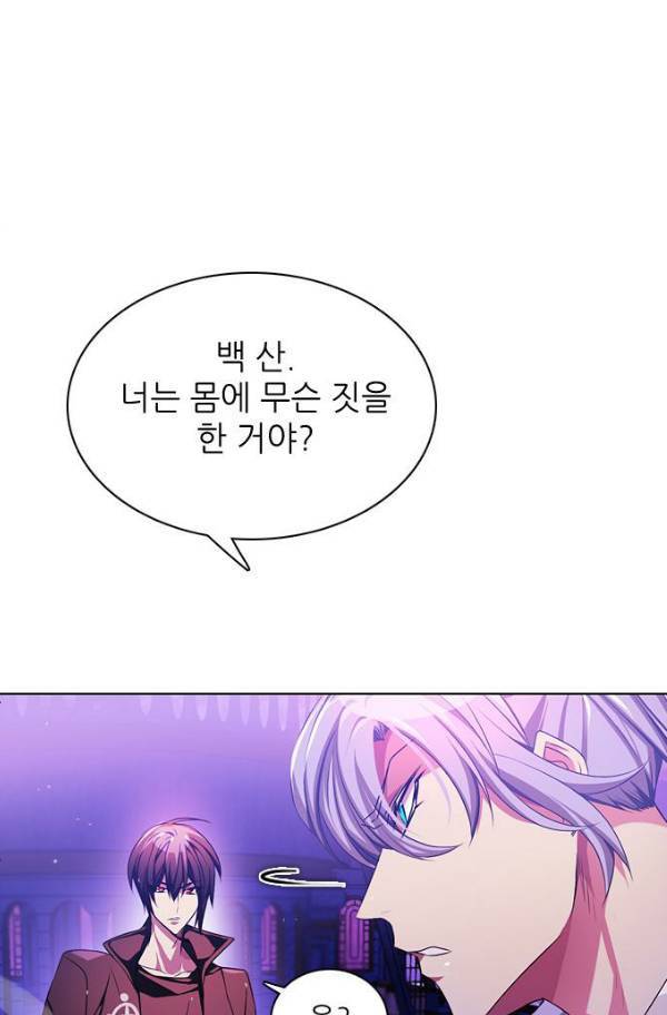제로게임 78화 25