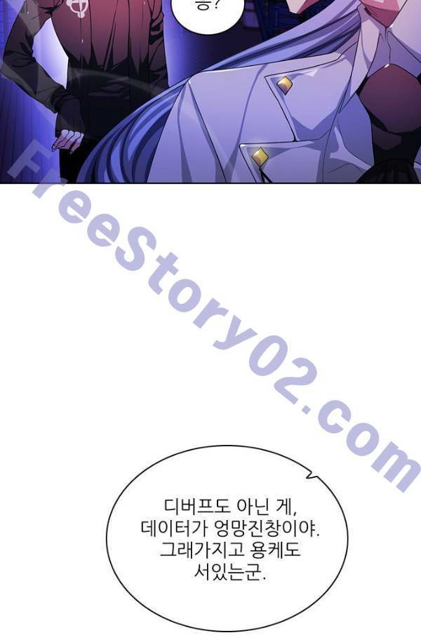 제로게임 78화 26