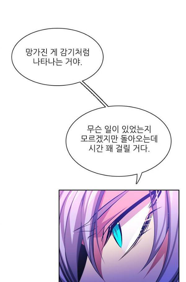 제로게임 78화 28
