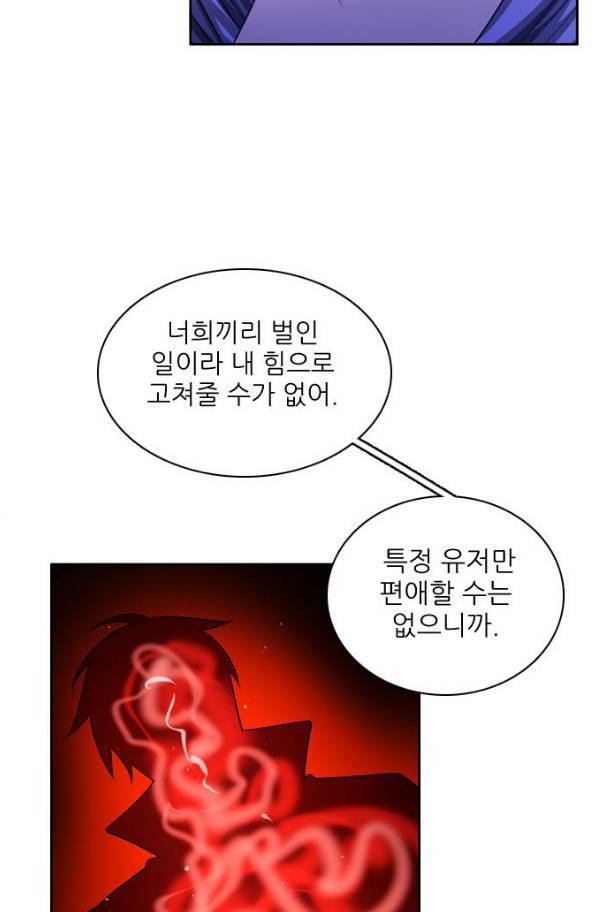제로게임 78화 29