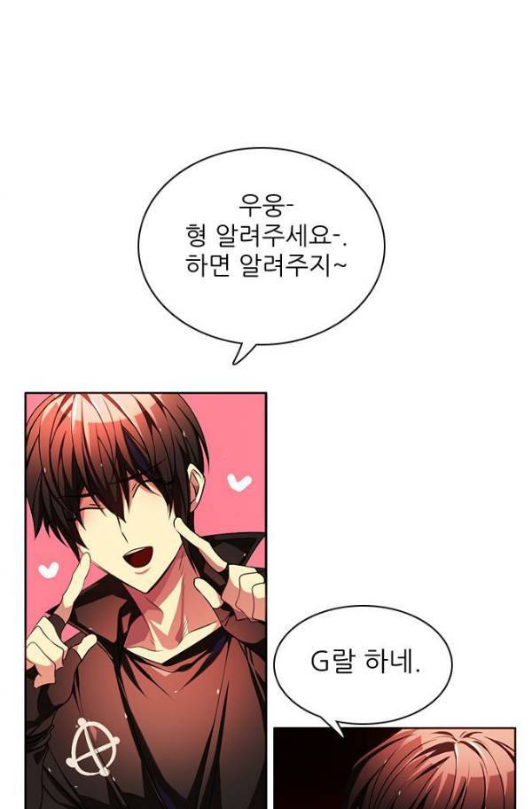 제로게임 78화 32