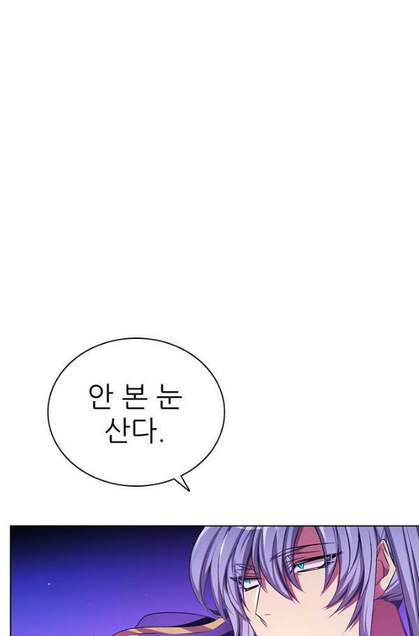 제로게임 78화 35