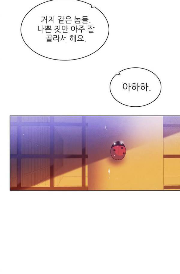 제로게임 78화 39