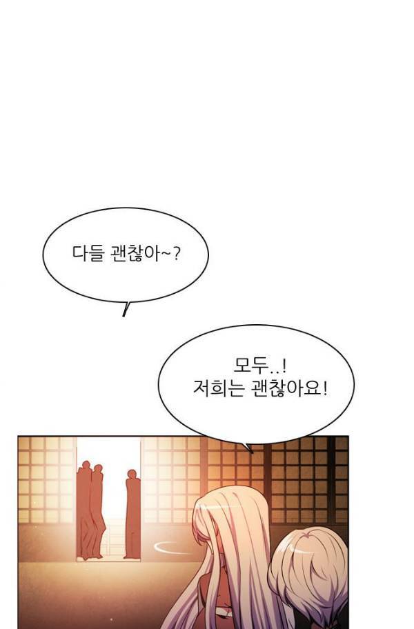 제로게임 78화 40
