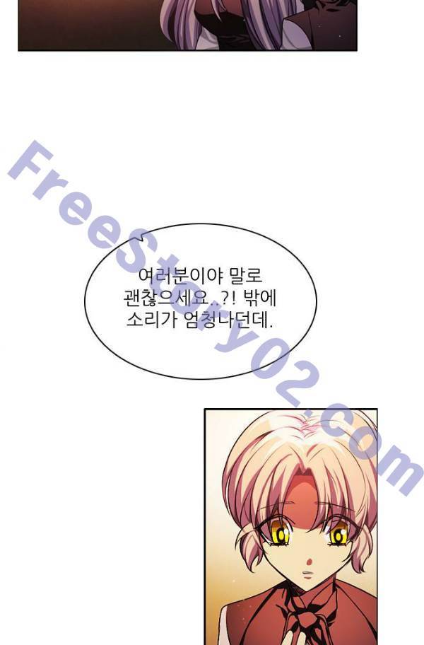 제로게임 78화 41