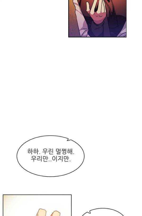 제로게임 78화 42