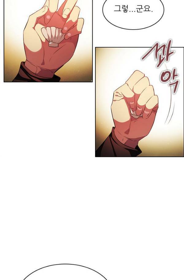 제로게임 78화 43