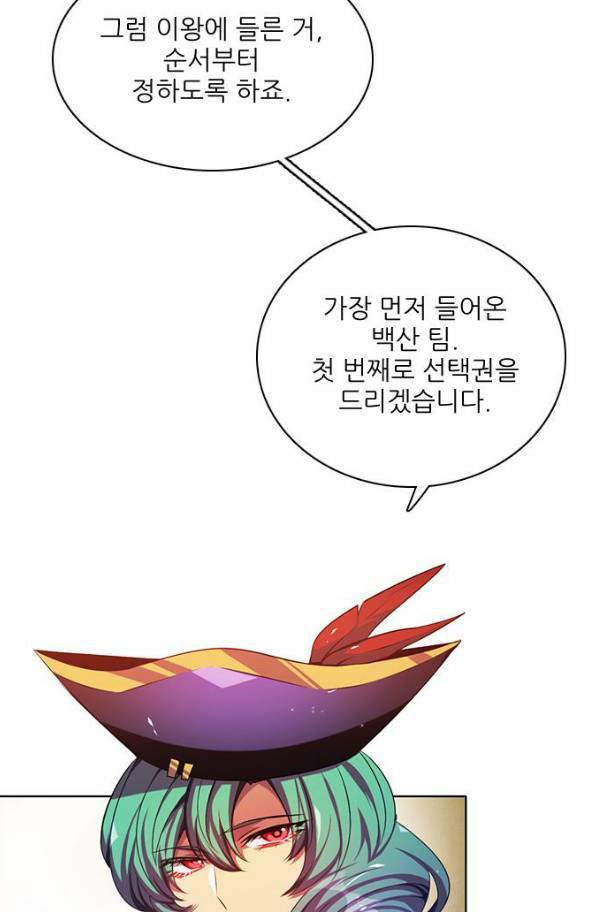 제로게임 78화 44