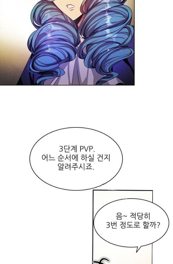 제로게임 78화 45