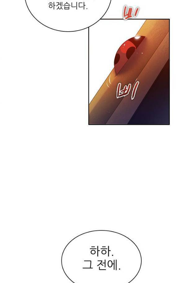 제로게임 78화 48