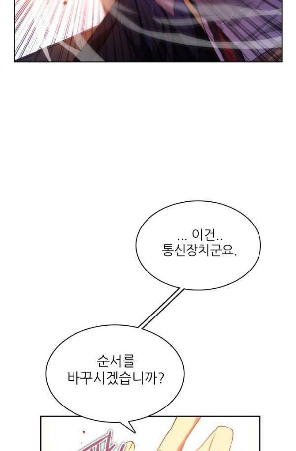 제로게임 78화 52