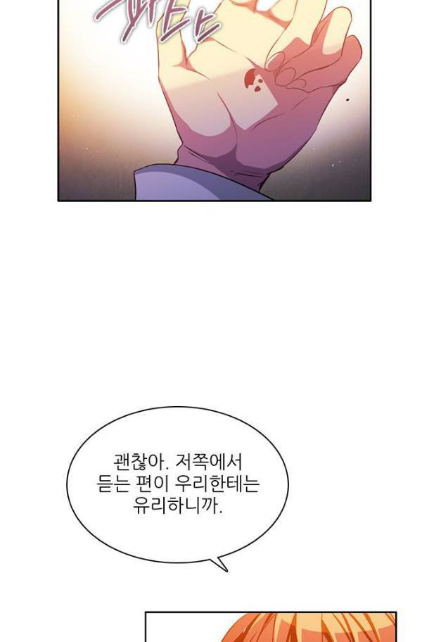 제로게임 78화 53