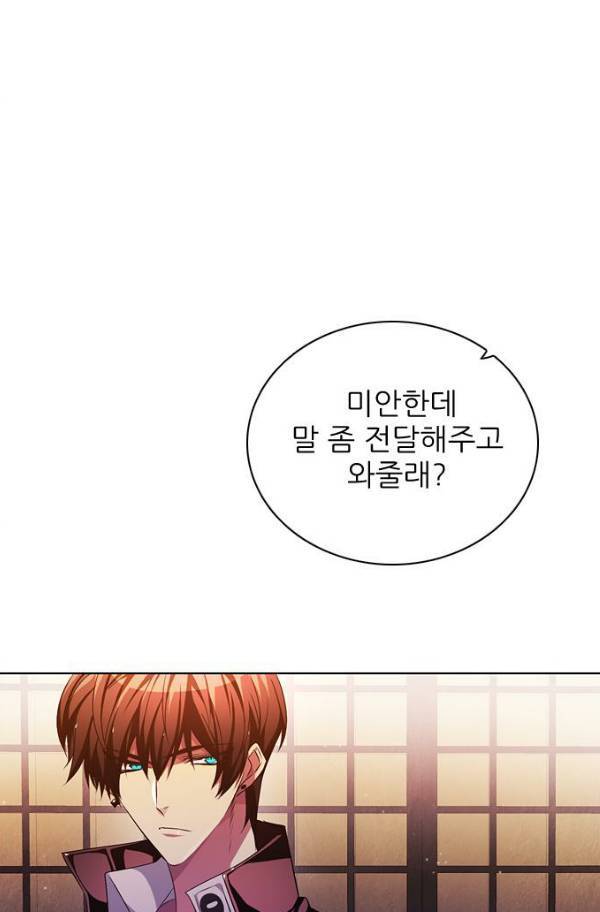 제로게임 78화 57