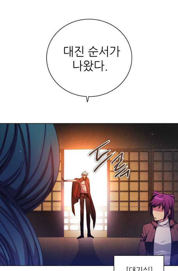 제로게임 78화 60