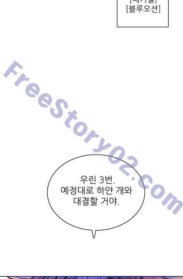 제로게임 78화 61