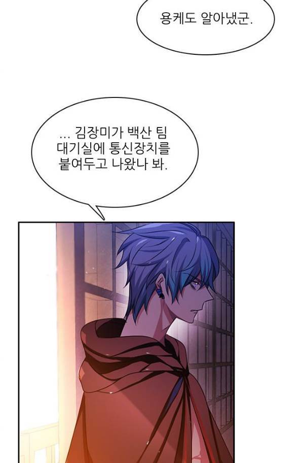 제로게임 78화 63