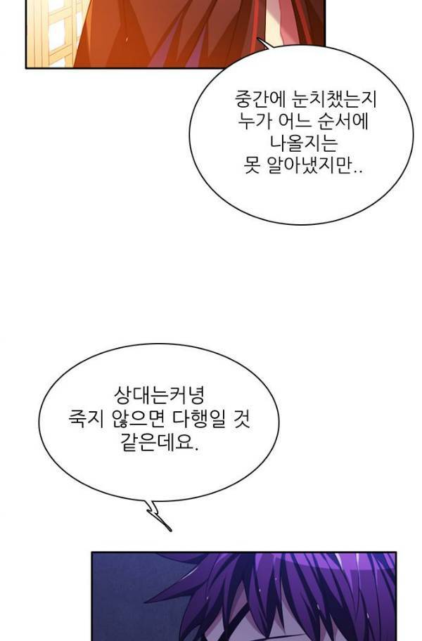 제로게임 78화 64