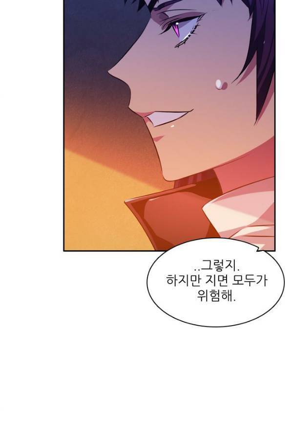 제로게임 78화 65