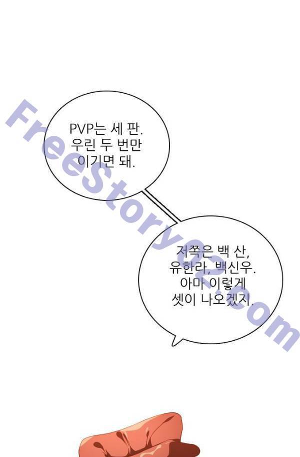 제로게임 78화 66