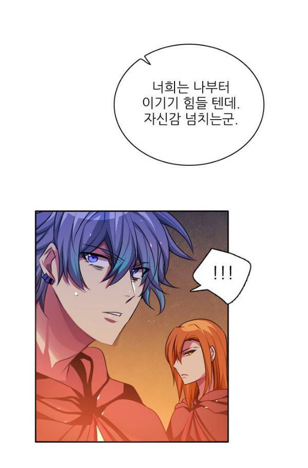 제로게임 78화 69