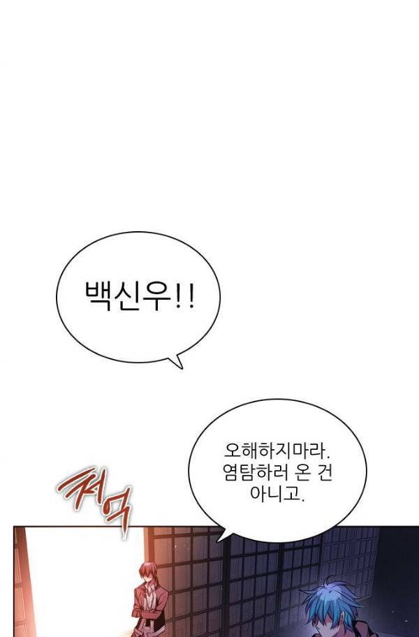 제로게임 78화 70