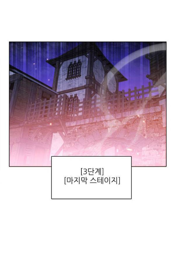 제로게임 78화 75