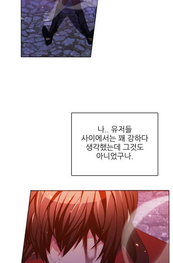 제로게임 78화 78