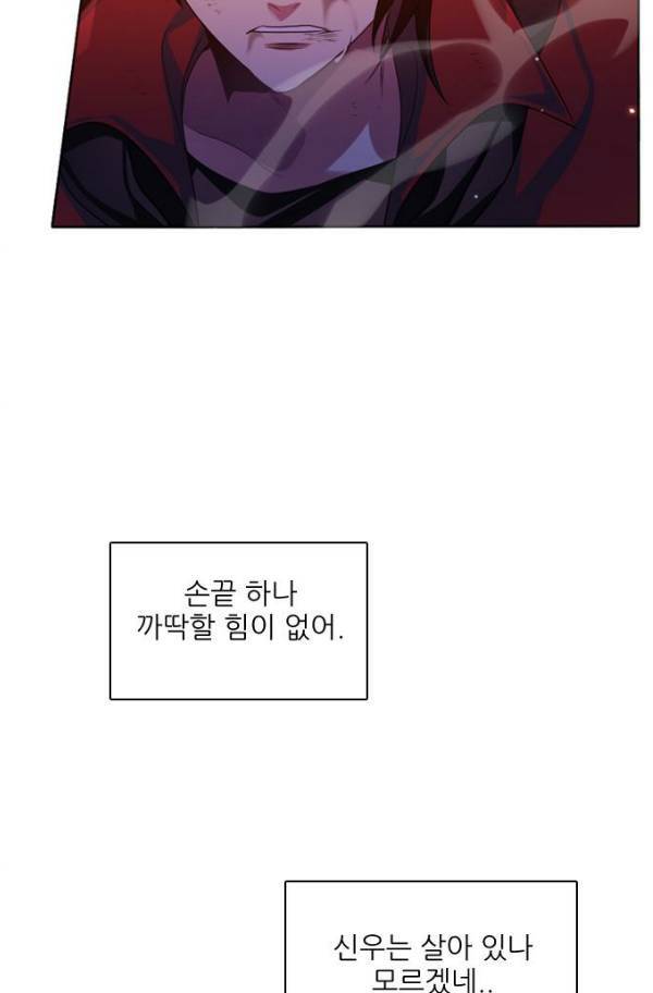 제로게임 78화 79