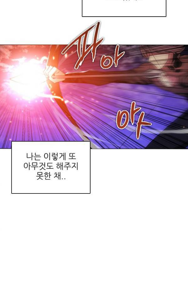 제로게임 78화 80