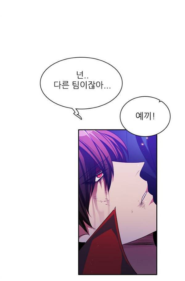 제로게임 78화 87