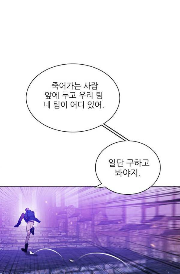 제로게임 78화 88