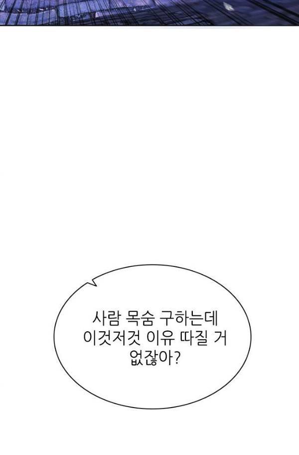 제로게임 78화 89