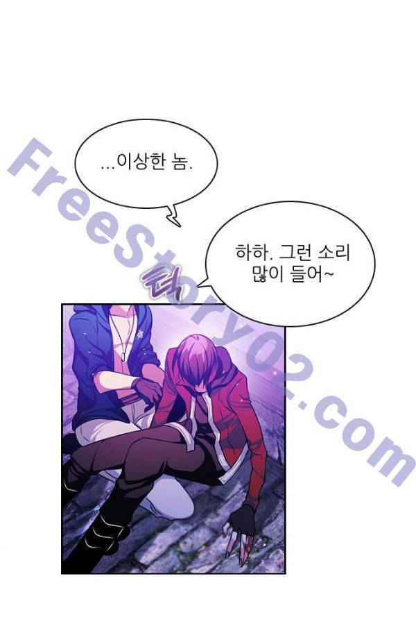 제로게임 78화 91