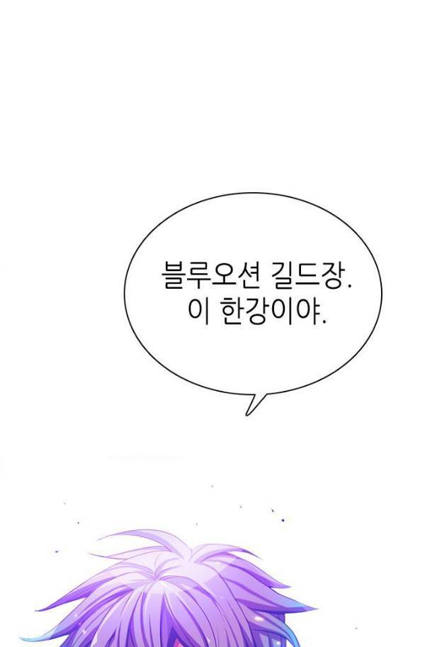 제로게임 78화 93