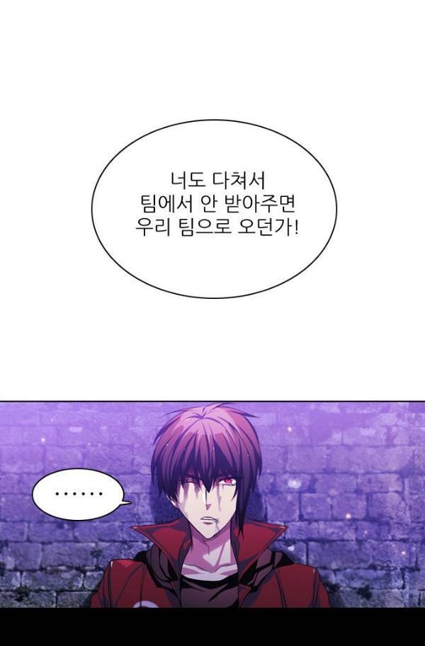 제로게임 78화 95