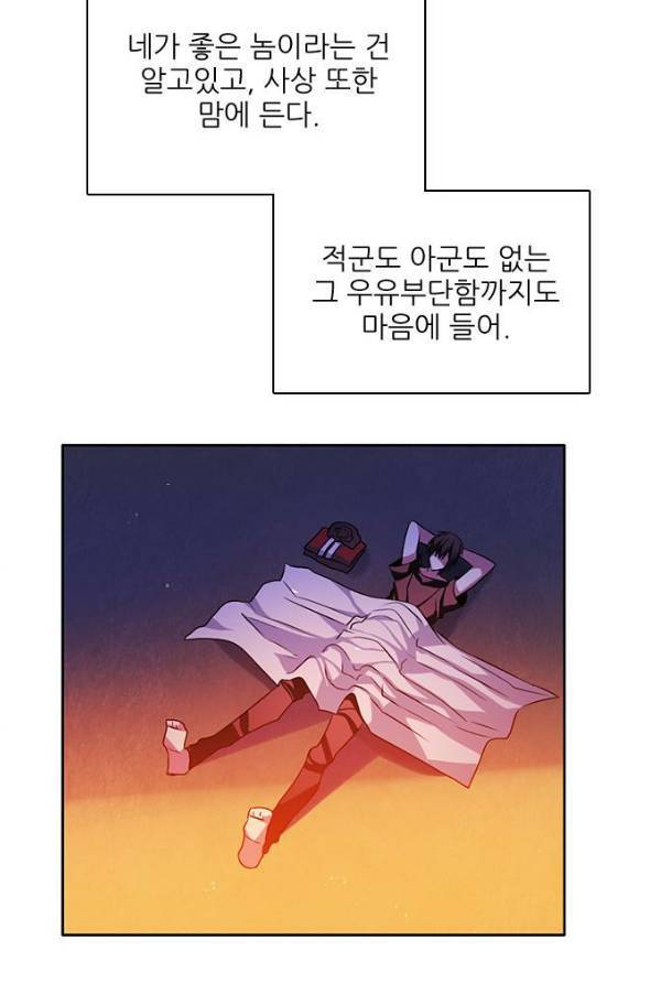 제로게임 78화 99