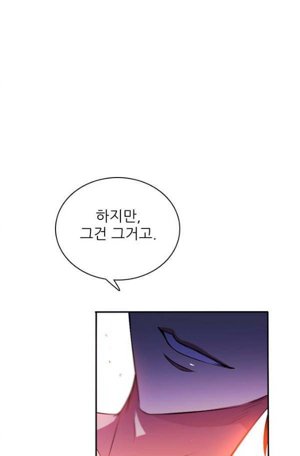 제로게임 78화 100