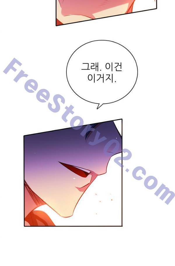 제로게임 78화 101
