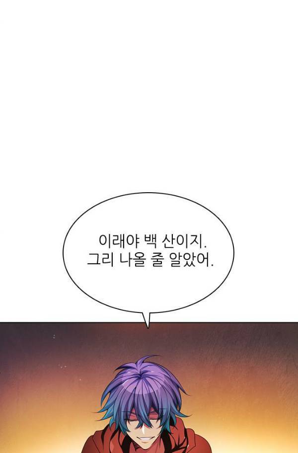 제로게임 78화 102