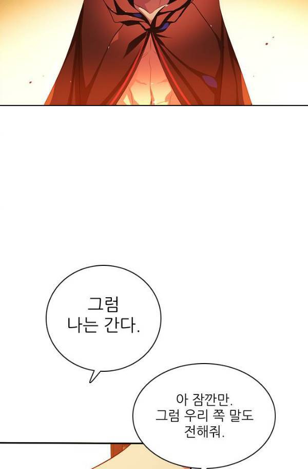 제로게임 78화 103
