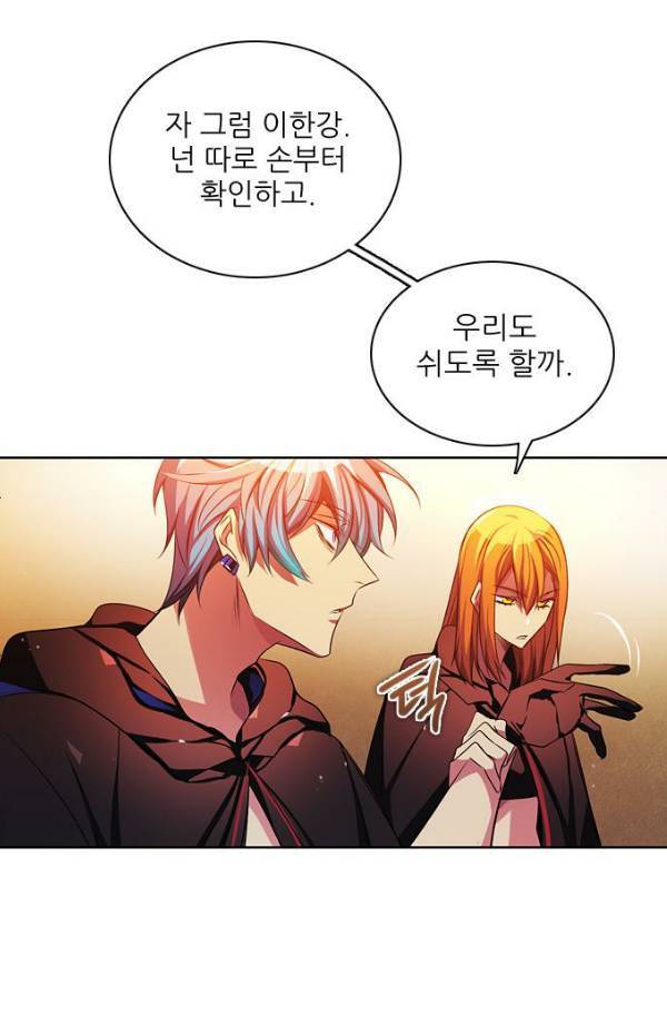 제로게임 78화 109