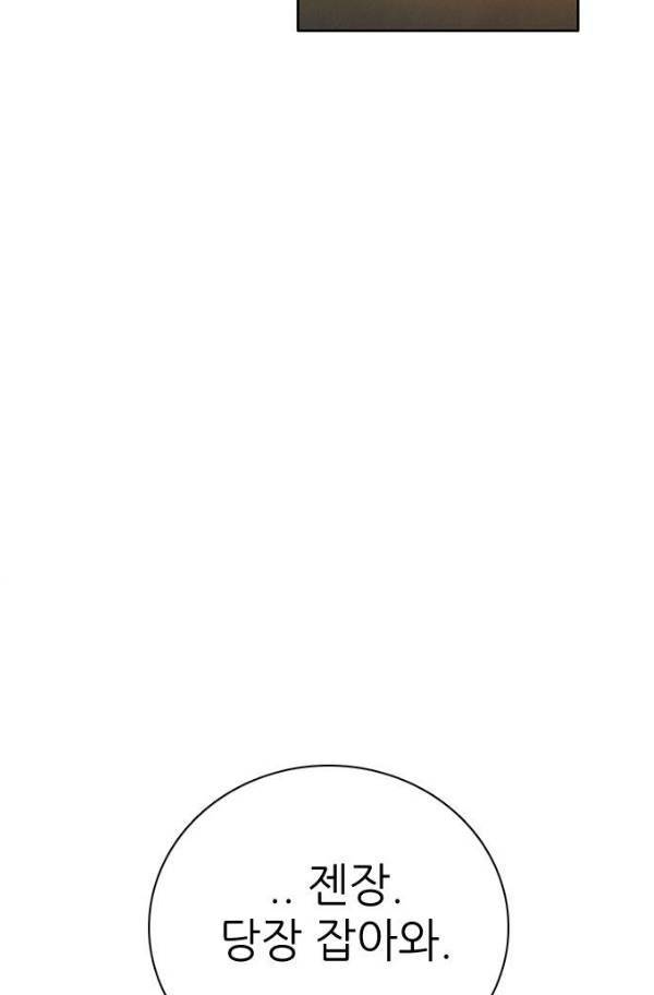 제로게임 78화 112