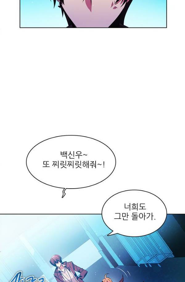 제로게임 78화 115