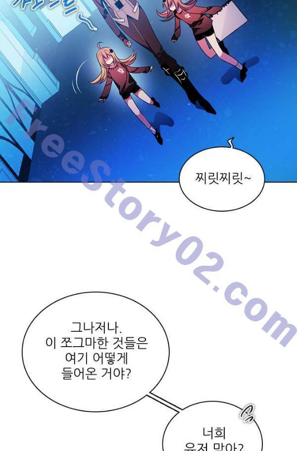 제로게임 78화 116
