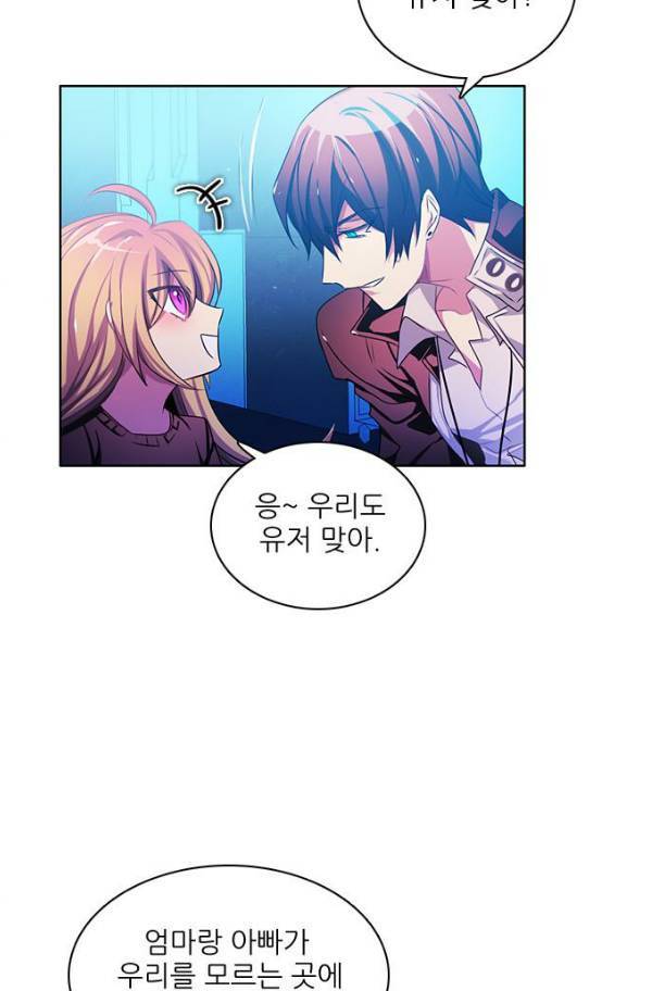 제로게임 78화 117